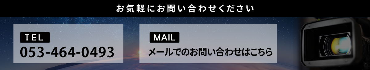 お問い合わせはこちら